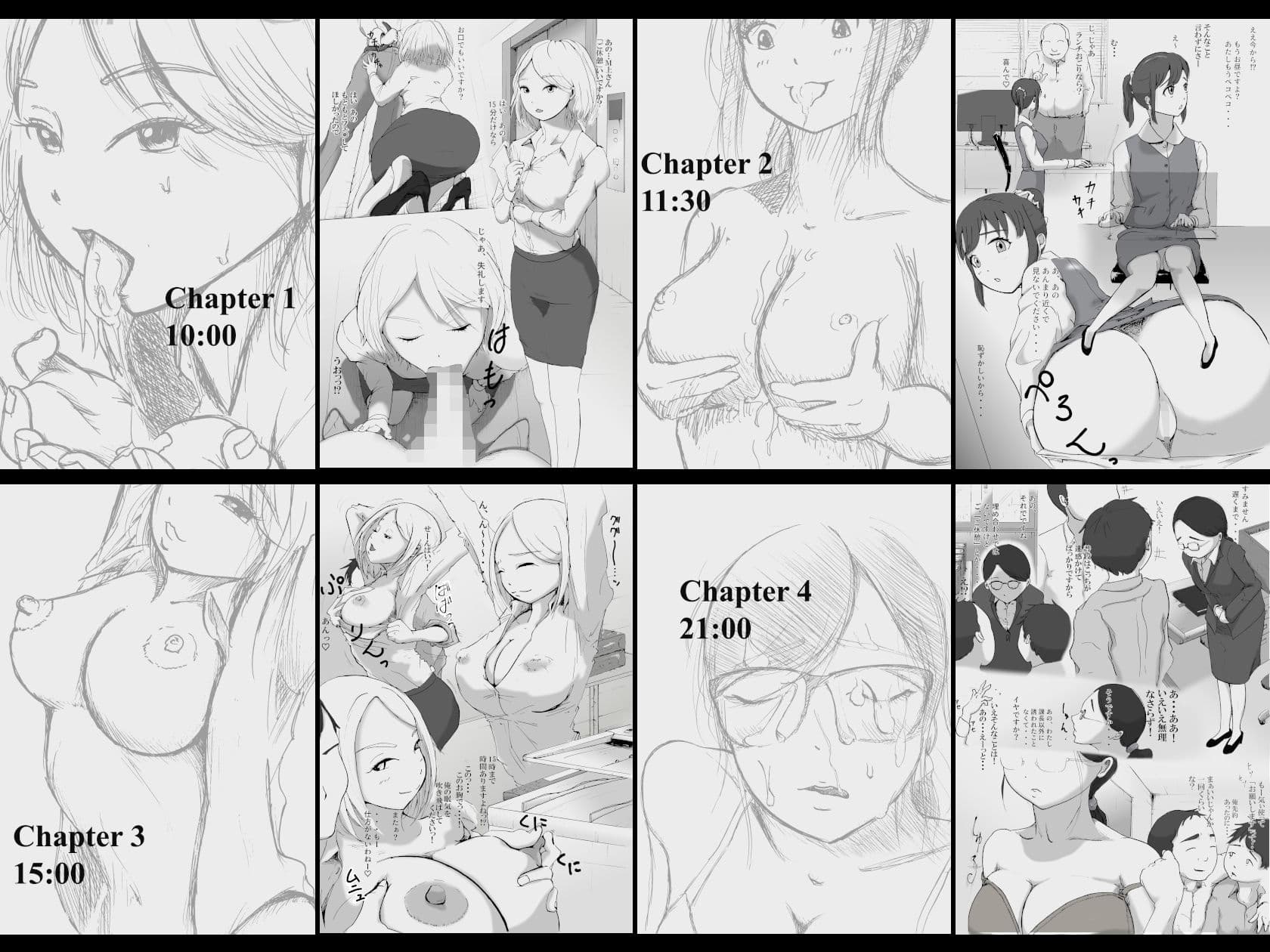 いつでも女の子とご休憩できちゃう会社 サンプル 3