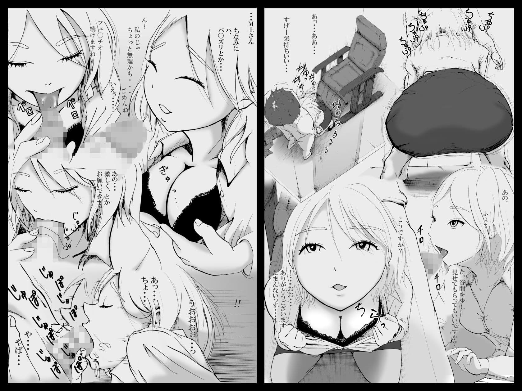 いつでも女の子とご休憩できちゃう会社 サンプル 5