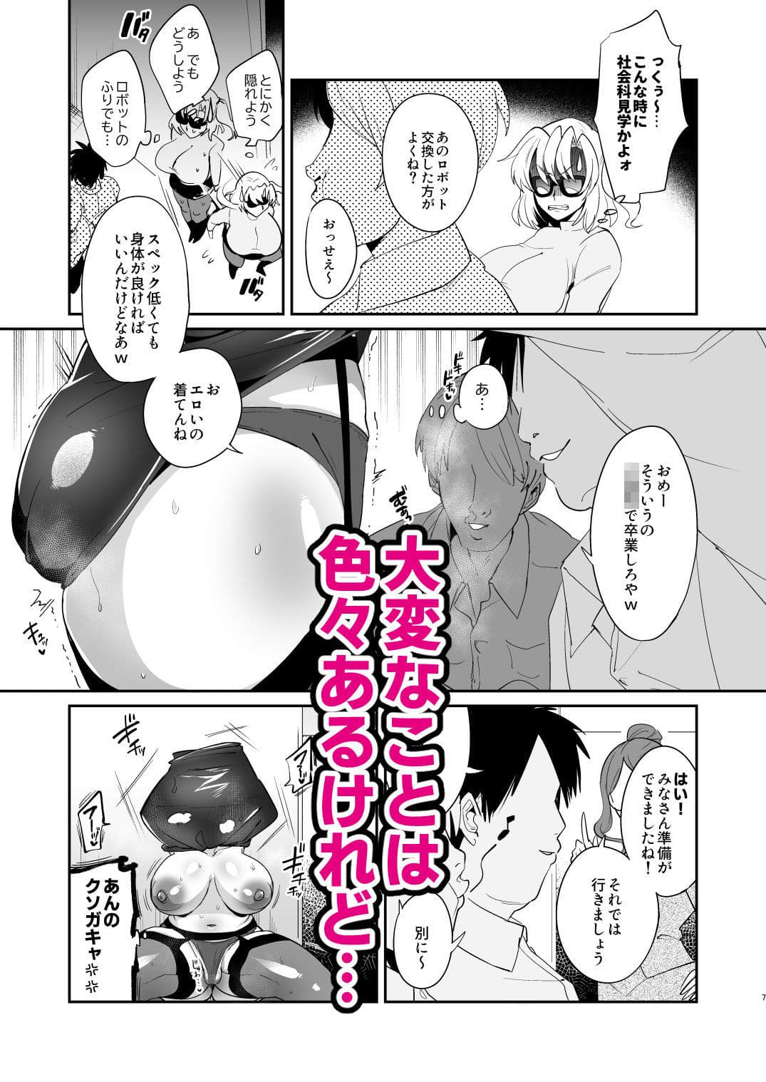 ぽんこつオホ声怪盗の華麗なる淫技 サンプル 3