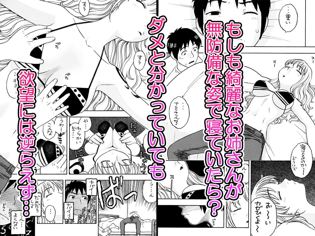 ナミさんとセックス サンプル 1