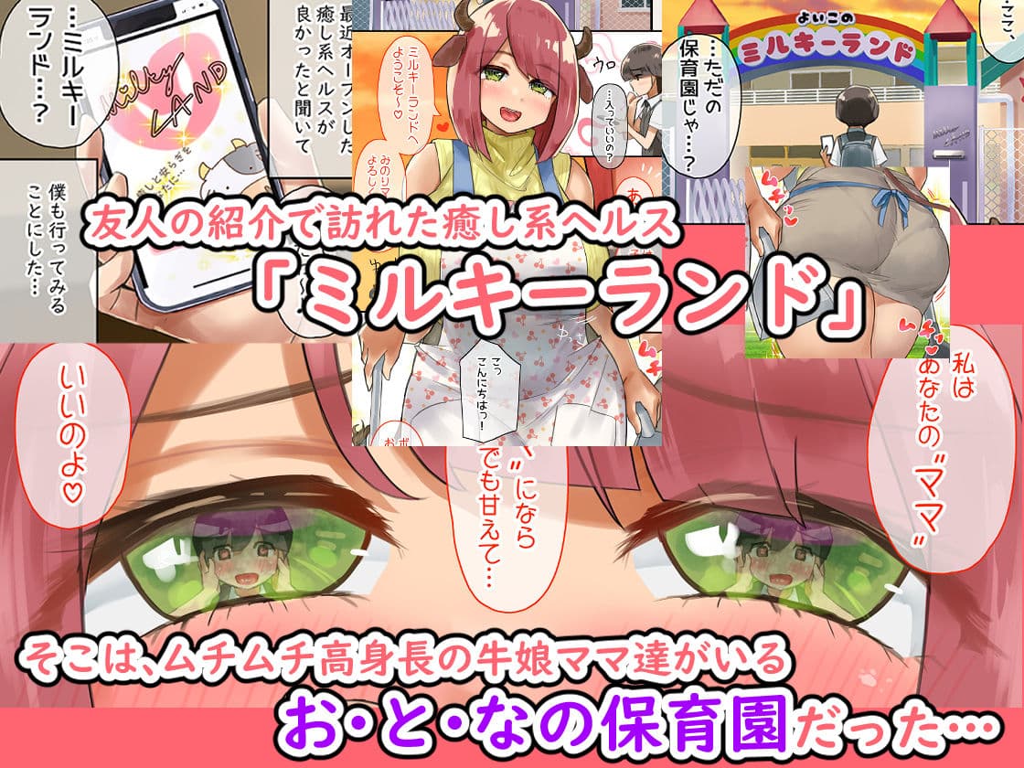 お・と・なのじかんでち！ サンプル 1