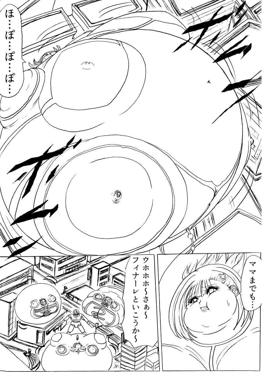 ウルトラガールカズハ サンプル 6