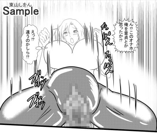 オナホ化アプリで犯●れました。25 サンプル 3