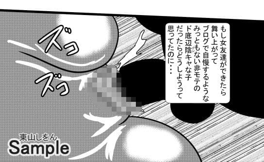オナホ化アプリで犯●れました。25 サンプル 4
