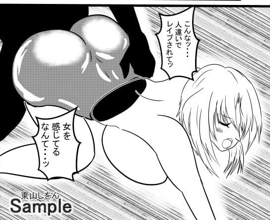 オナホ化アプリで犯●れました。25 サンプル 5