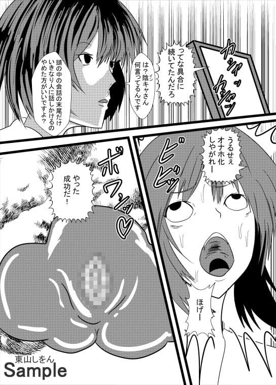 オナホ化アプリで犯●れました。26 サンプル 3