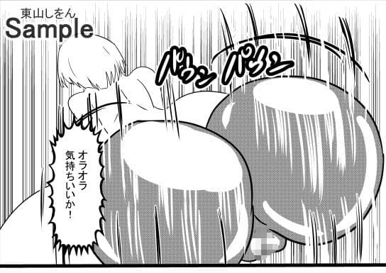 オナホ化アプリで犯●れました。26 サンプル 4