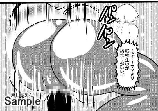 オナホ化アプリで犯●れました。26 サンプル 5