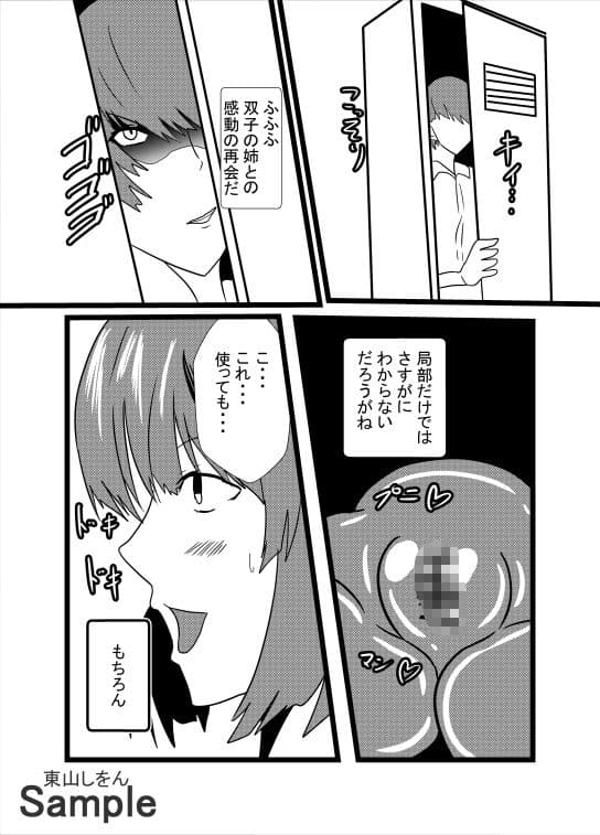 オナホ化アプリで犯●れました。27 サンプル 2