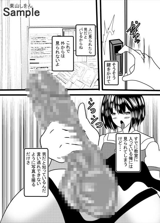 オナホ化アプリで犯●れました。27 サンプル 3