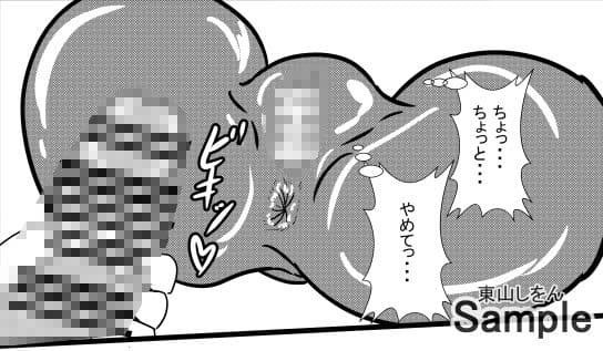 オナホ化アプリで犯●れました。27 サンプル 4