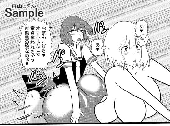 オナホ化アプリで犯●れました。28 サンプル 1