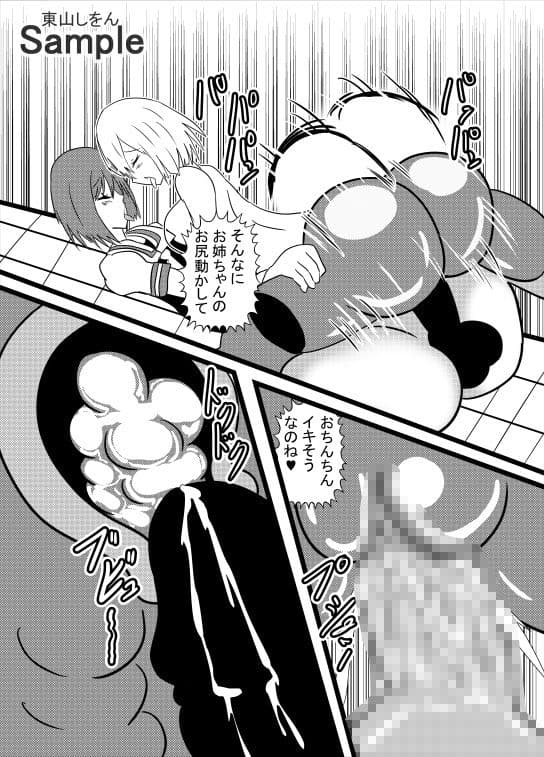 オナホ化アプリで犯●れました。28 サンプル 4