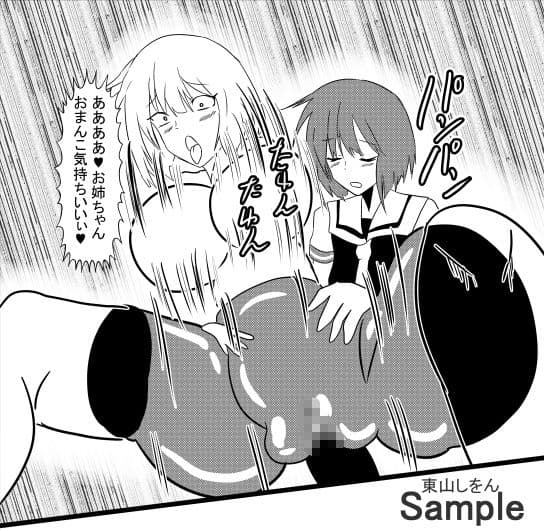 オナホ化アプリで犯●れました。29 サンプル 3