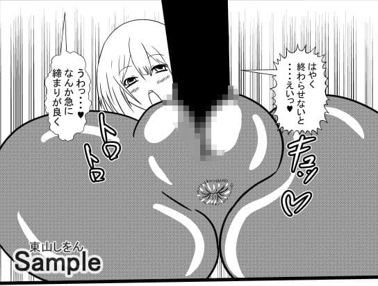 オナホ化アプリで犯●れました。30 サンプル 1