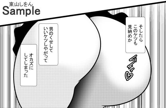 オナホ化アプリで犯●れました。30 サンプル 3