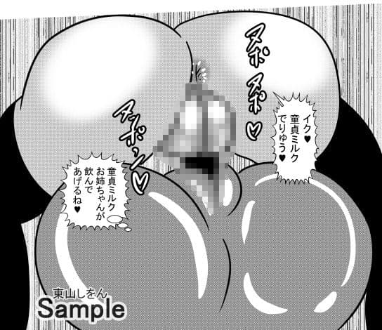 オナホ化アプリで犯●れました。30 サンプル 4