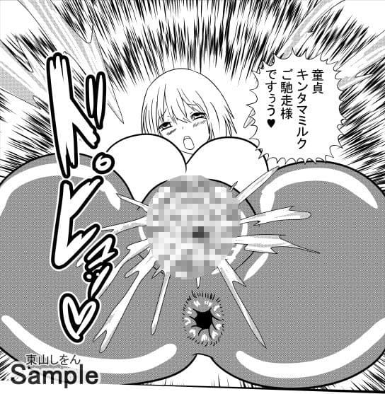 オナホ化アプリで犯●れました。30 サンプル 5