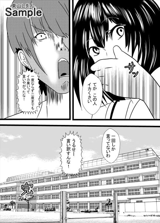 オナホ化アプリで犯●れました。30 サンプル 6