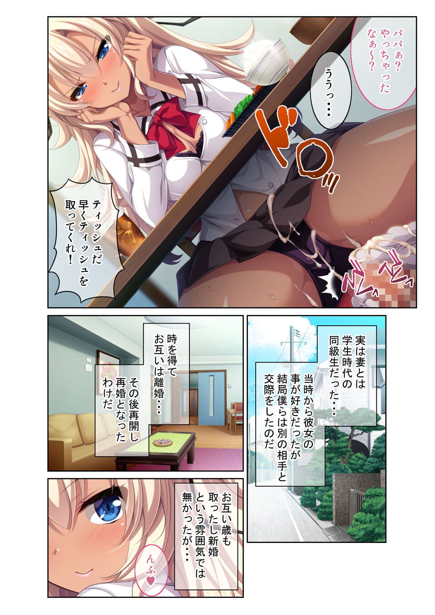黒ギャルビッチな義娘のイケナイ誘惑 〜生ハメ快楽性活〜 モザイクコミック総集編 サンプル 4