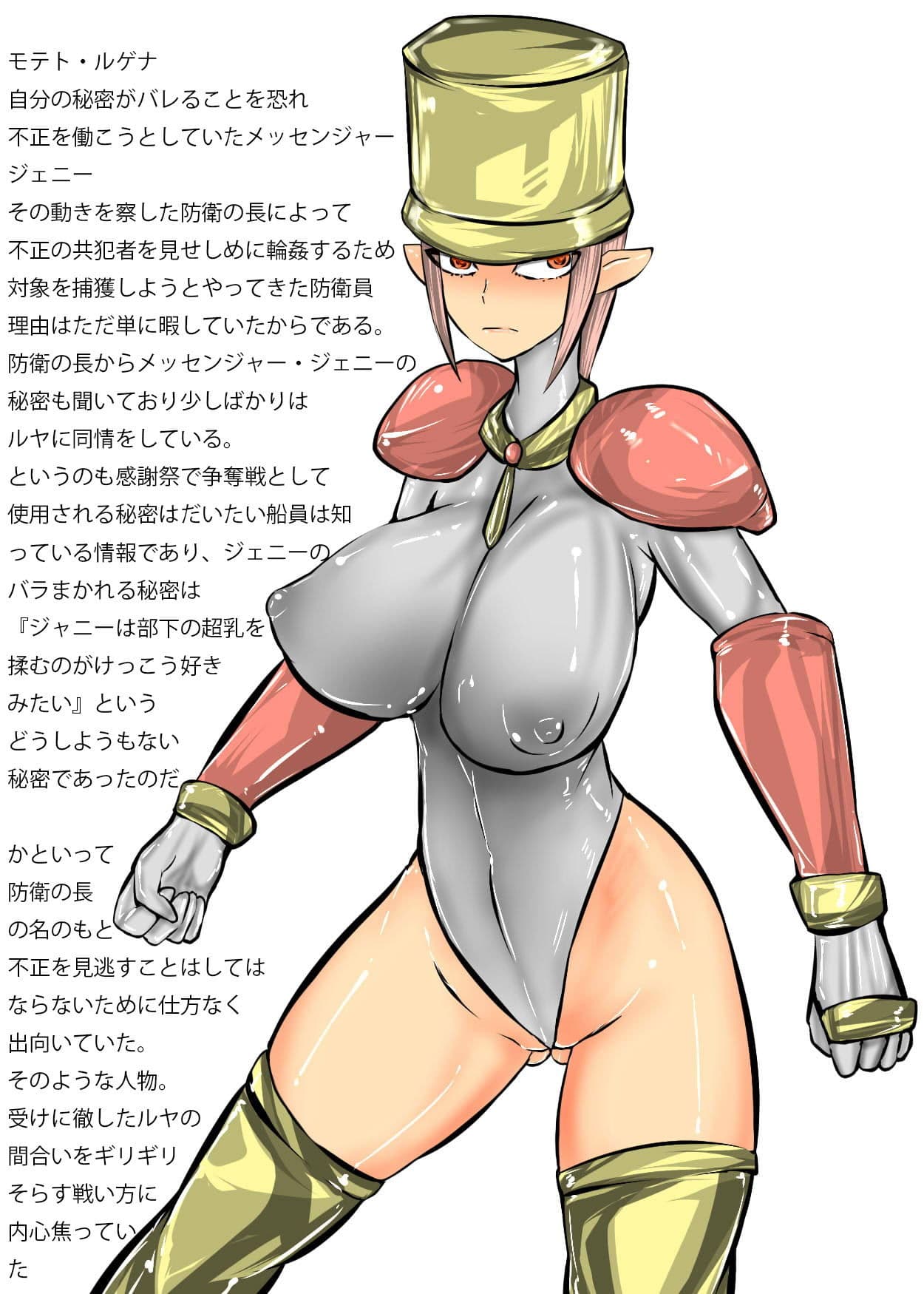 エージェント・ルヤ指示に従いボコられてしまう話 サンプル 9