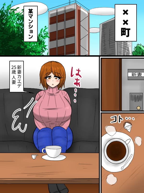 肉便器化糞雑魚人妻 サンプル 4