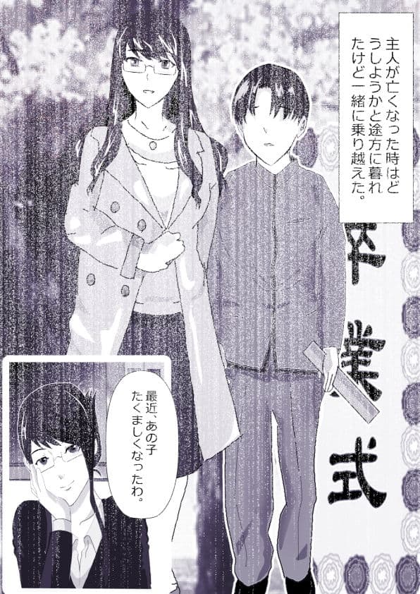 寝取られ女教師総集編 1 （ねとられおんなきょうしそうしゅうへんいち） サンプル 6