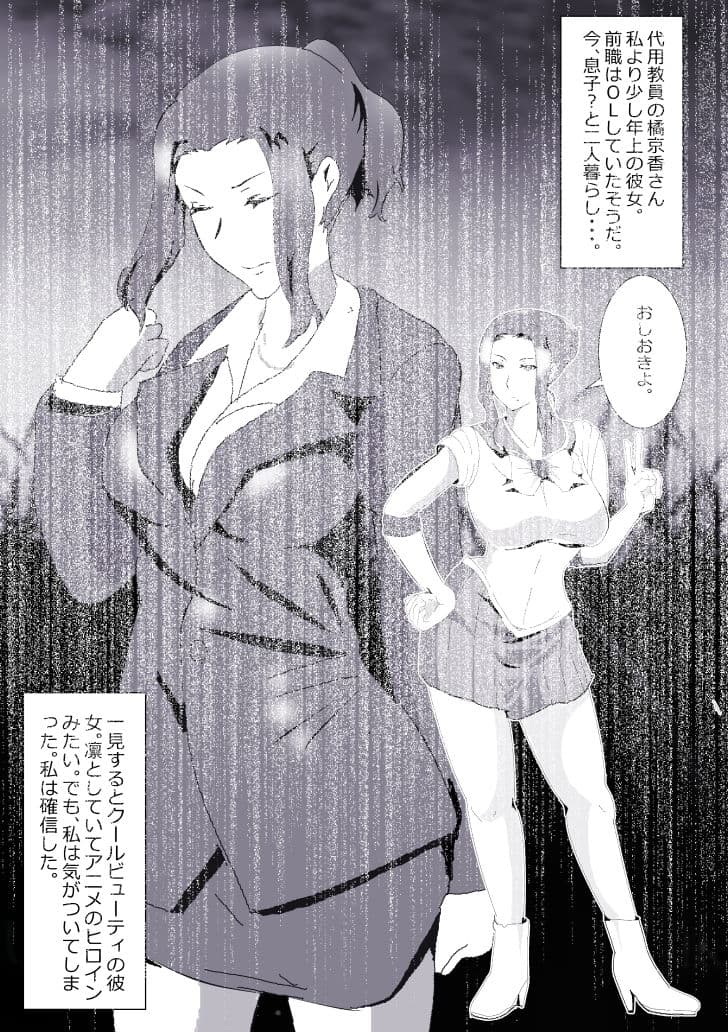 寝取られ女教師総集編 1 （ねとられおんなきょうしそうしゅうへんいち） サンプル 8