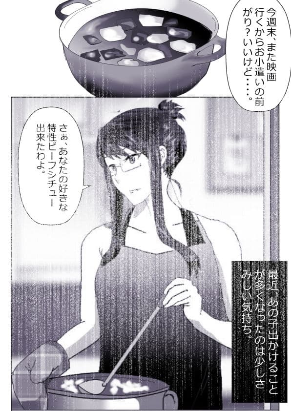 寝取られ女教師総集編 1 （ねとられおんなきょうしそうしゅうへんいち） サンプル 10