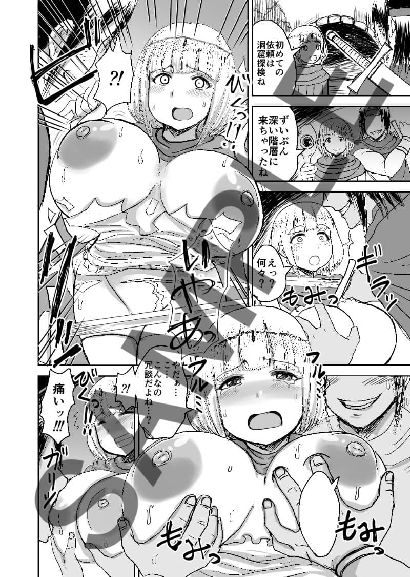 仲間に●られる。 サンプル 2