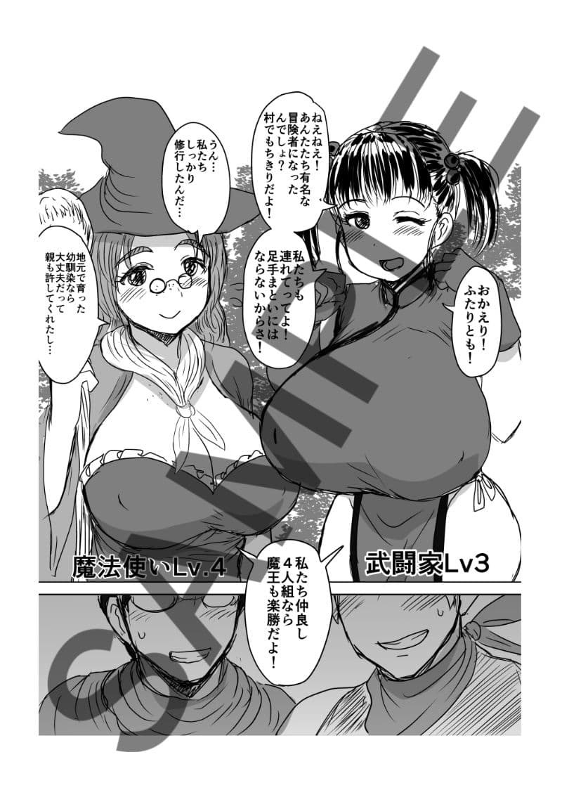 仲間に●られる。 サンプル 3