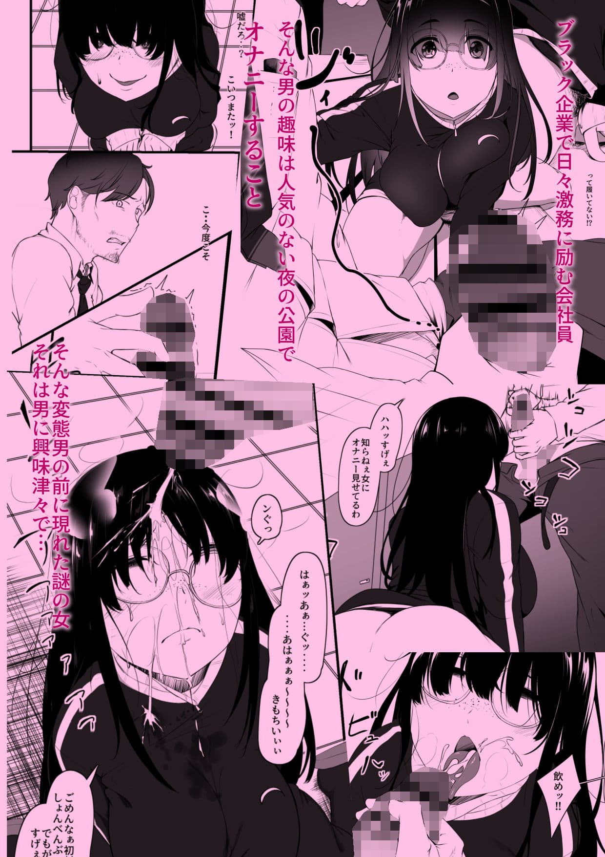 変態とトイレと変態と サンプル 1