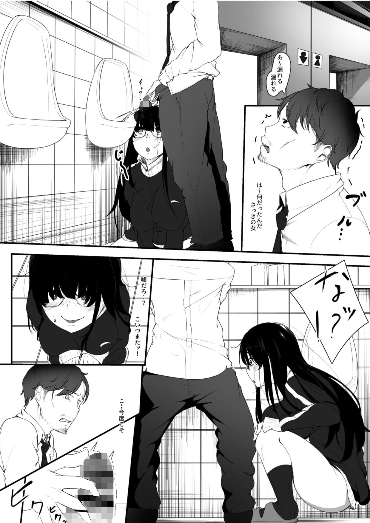 変態とトイレと変態と サンプル 3