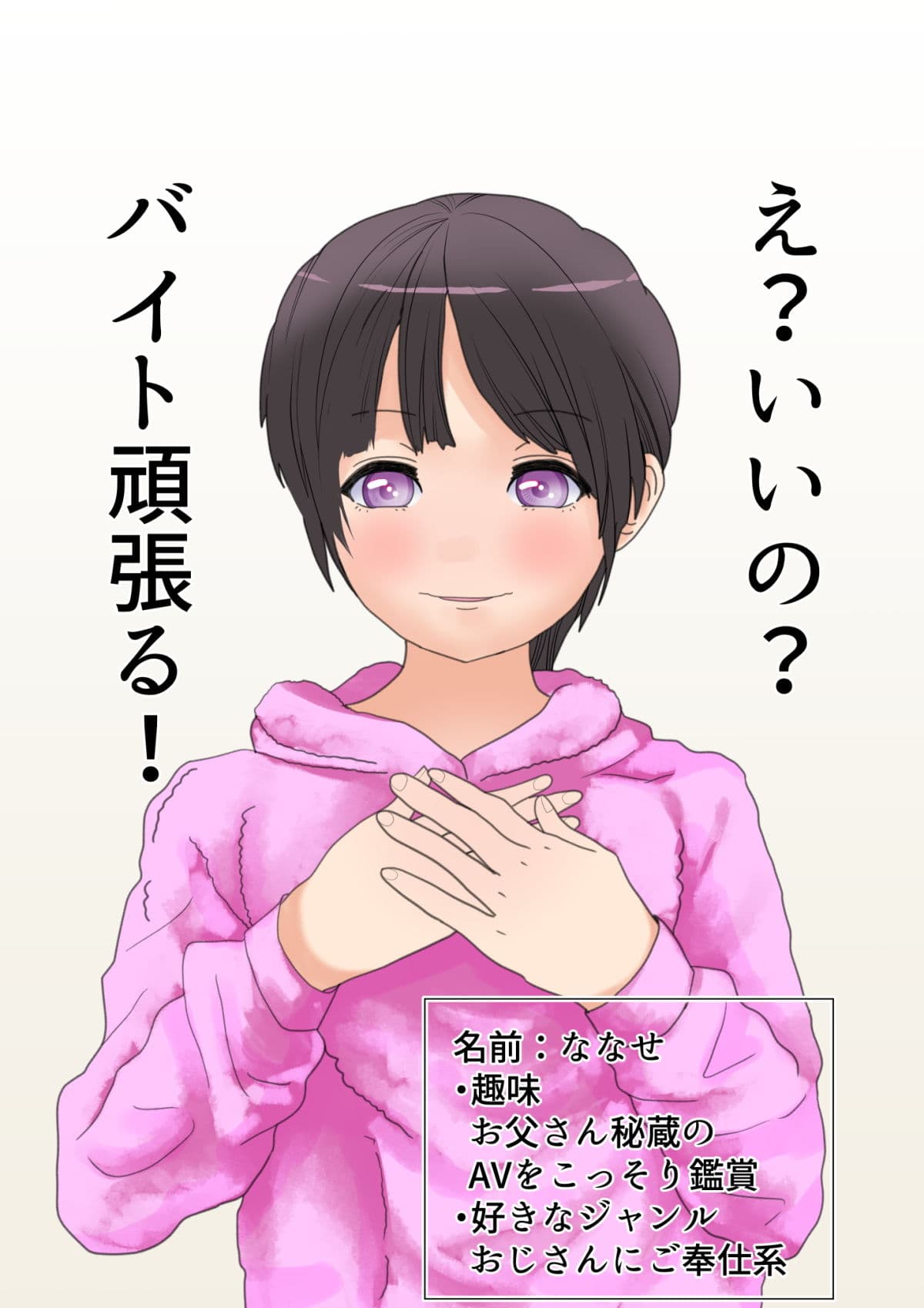 JKが先生に援交を持ち掛ける話。 サンプル 3