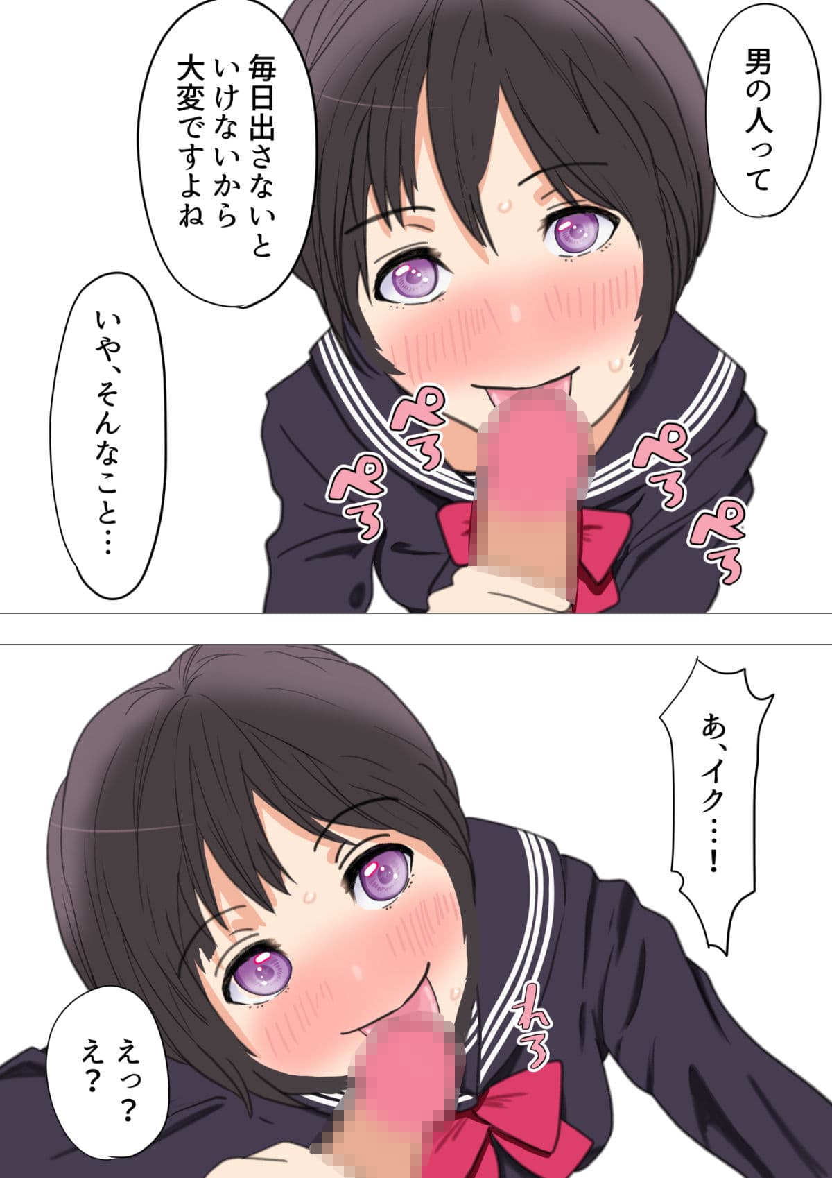 JKが先生に援交を持ち掛ける話。 サンプル 8