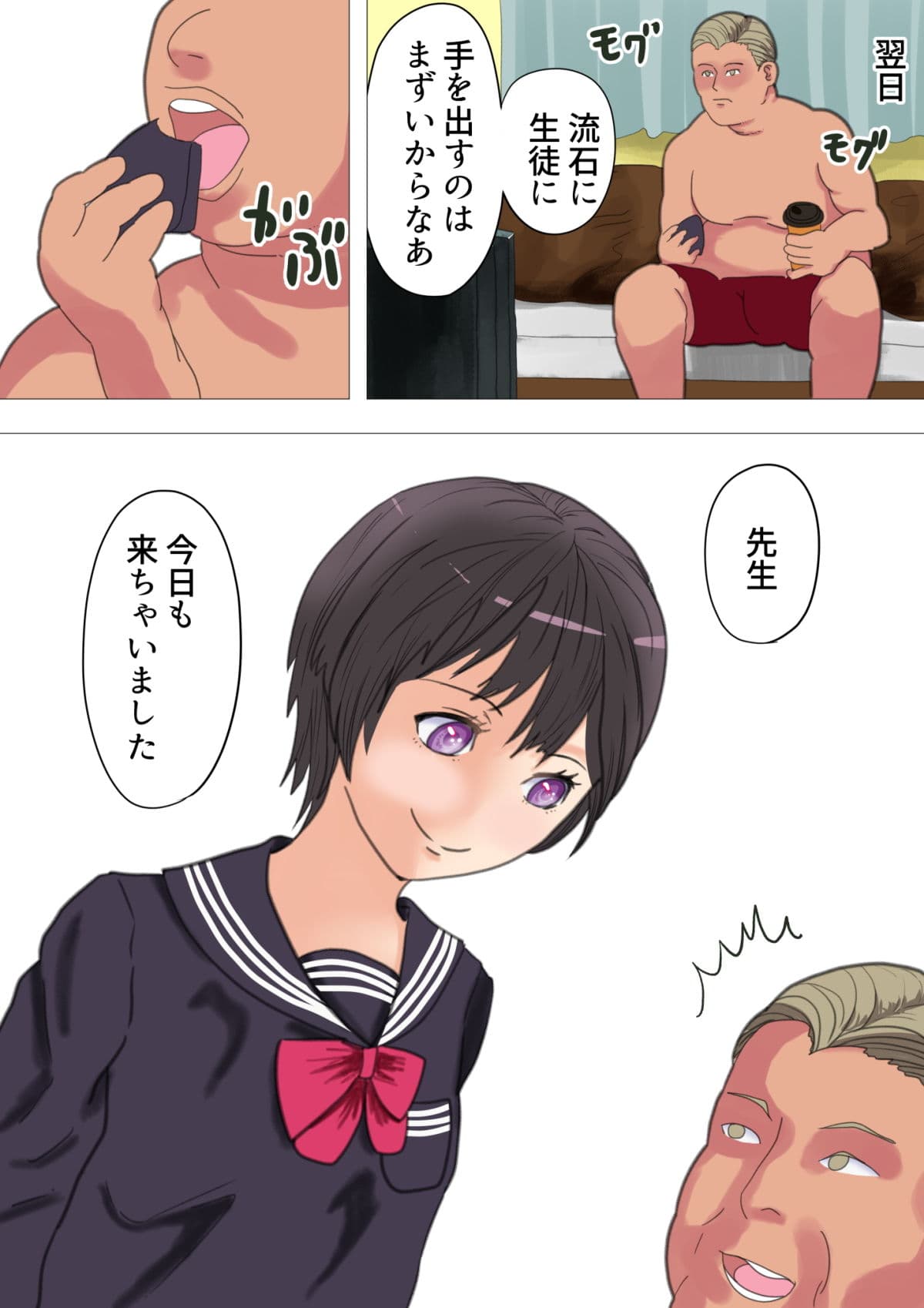 JKが先生に援交を持ち掛ける話。 サンプル 10