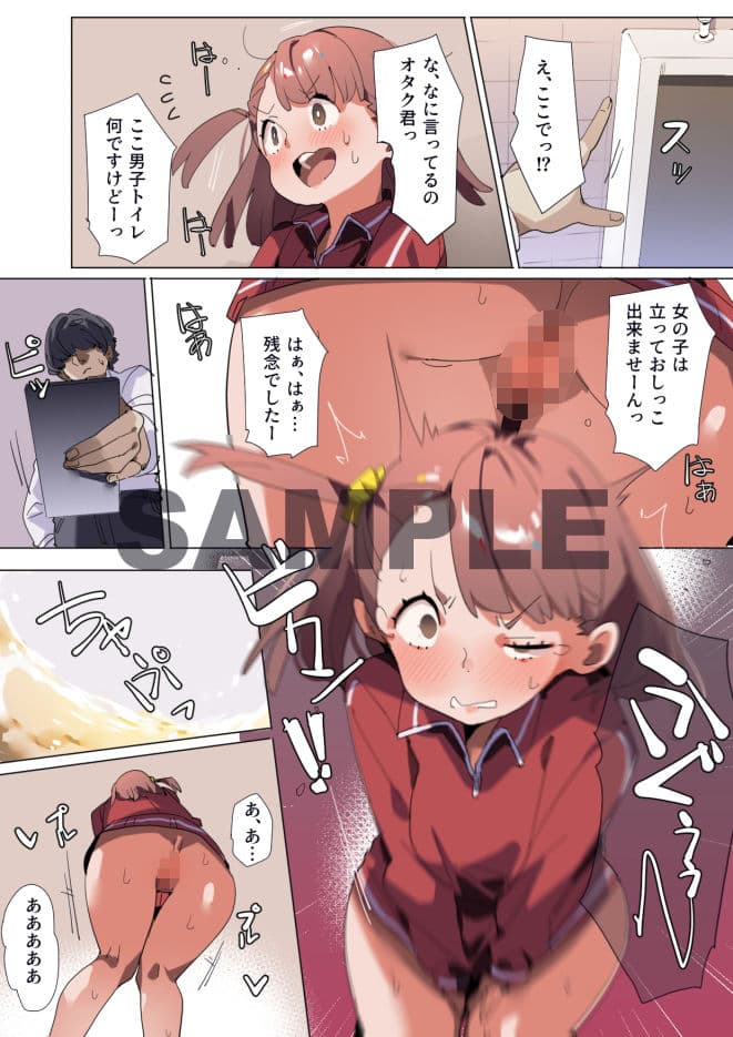 ウザ絡みギャルを催●アプリで黙らせる サンプル 3