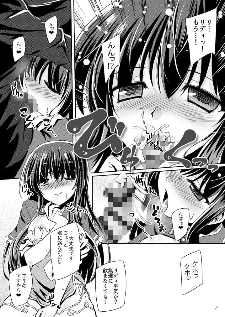 ミッドナイトペガサス サンプル 1