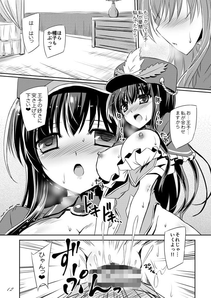 ミッドナイトペガサス サンプル 2