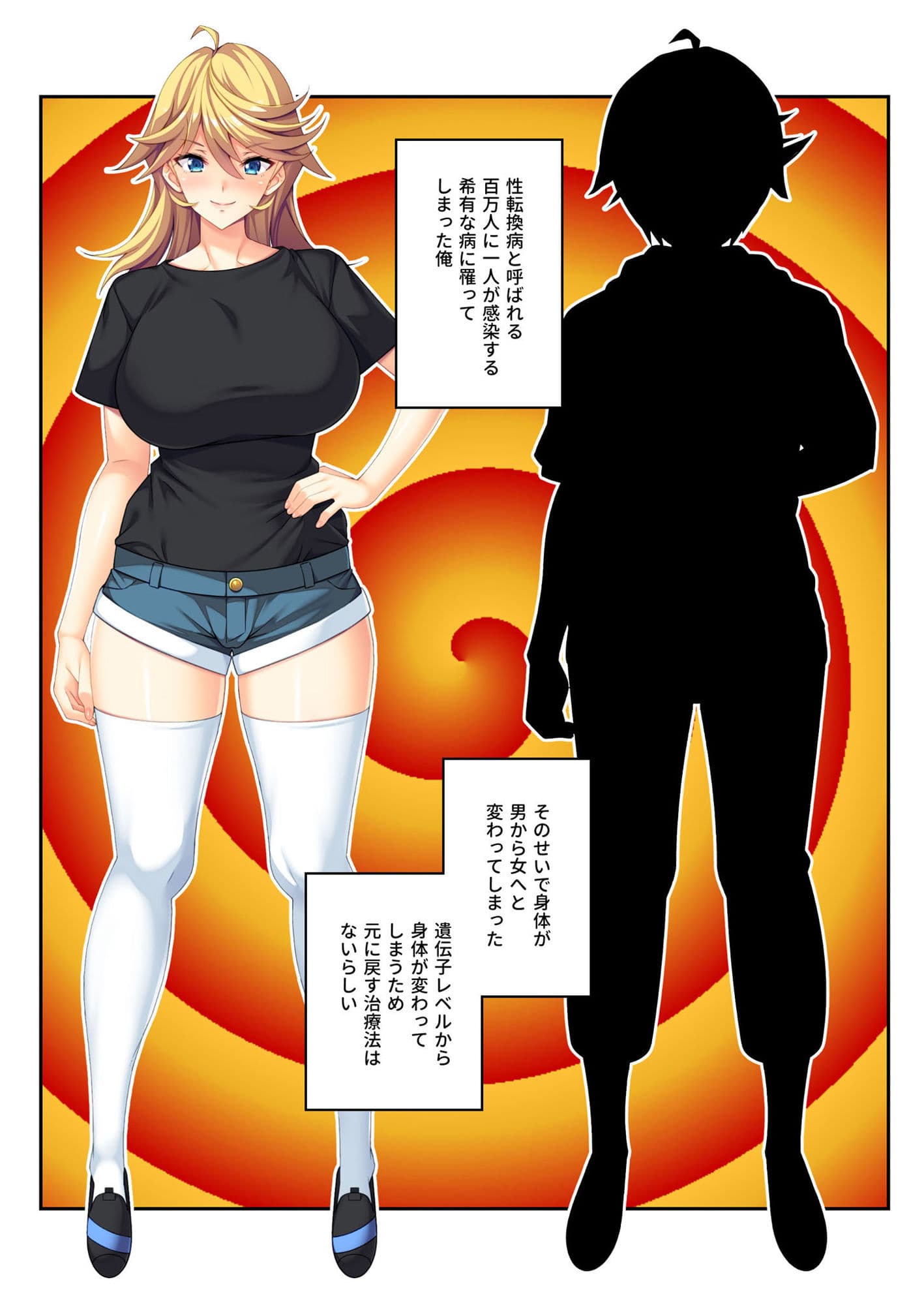 オレが性転換♂♀で女体化！？ 〜感度高めのイキまくる身体〜 モザイクコミック総集編 サンプル 1