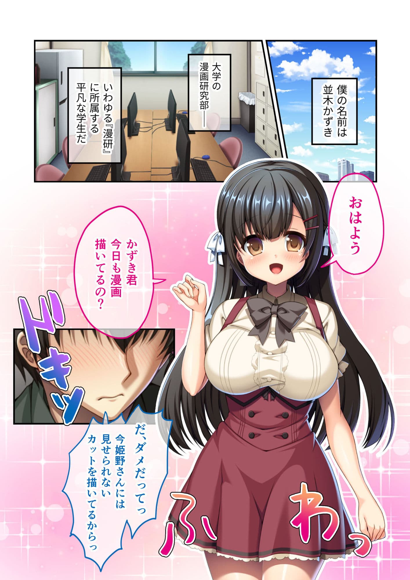 今日も気持ち良くしてくれる？ 〜快楽堕ちしたオタサーの姫たち〜 モザイクコミック総集編 サンプル 1