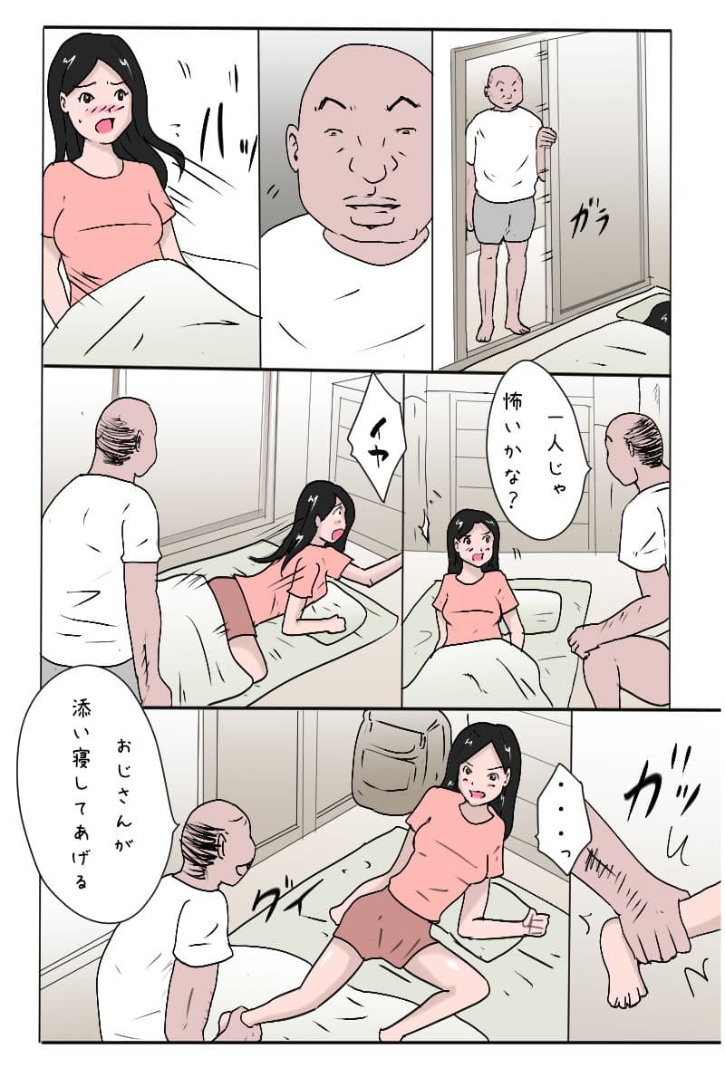 「夏休み私は田舎の叔父さんに犯●れに行く」 サンプル 6