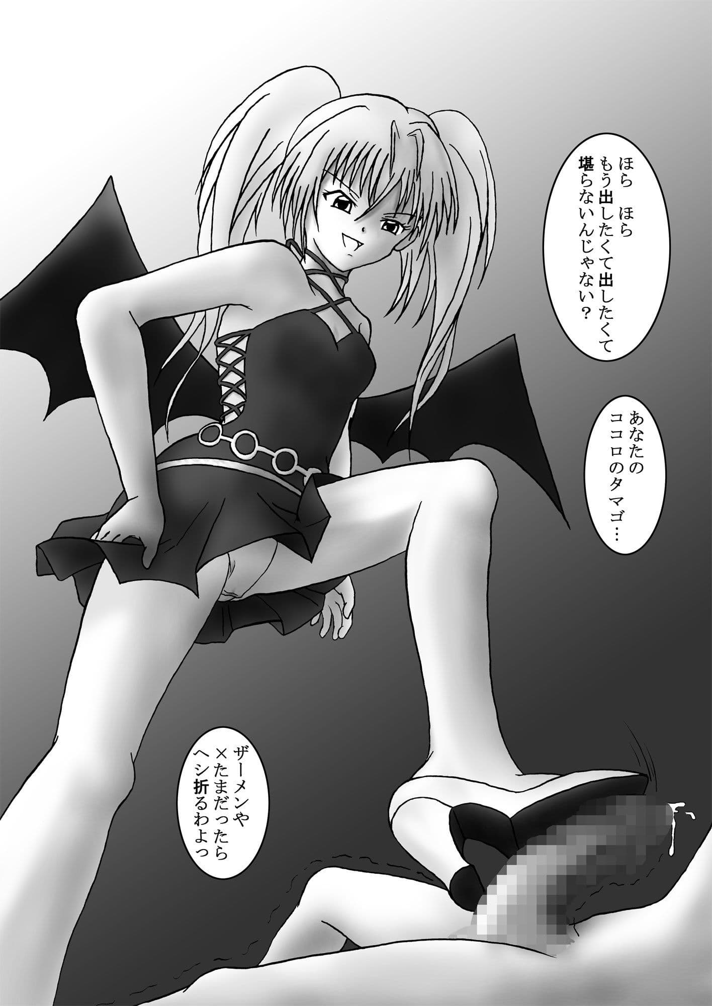 せめキャラ！！どぴっ サンプル 2