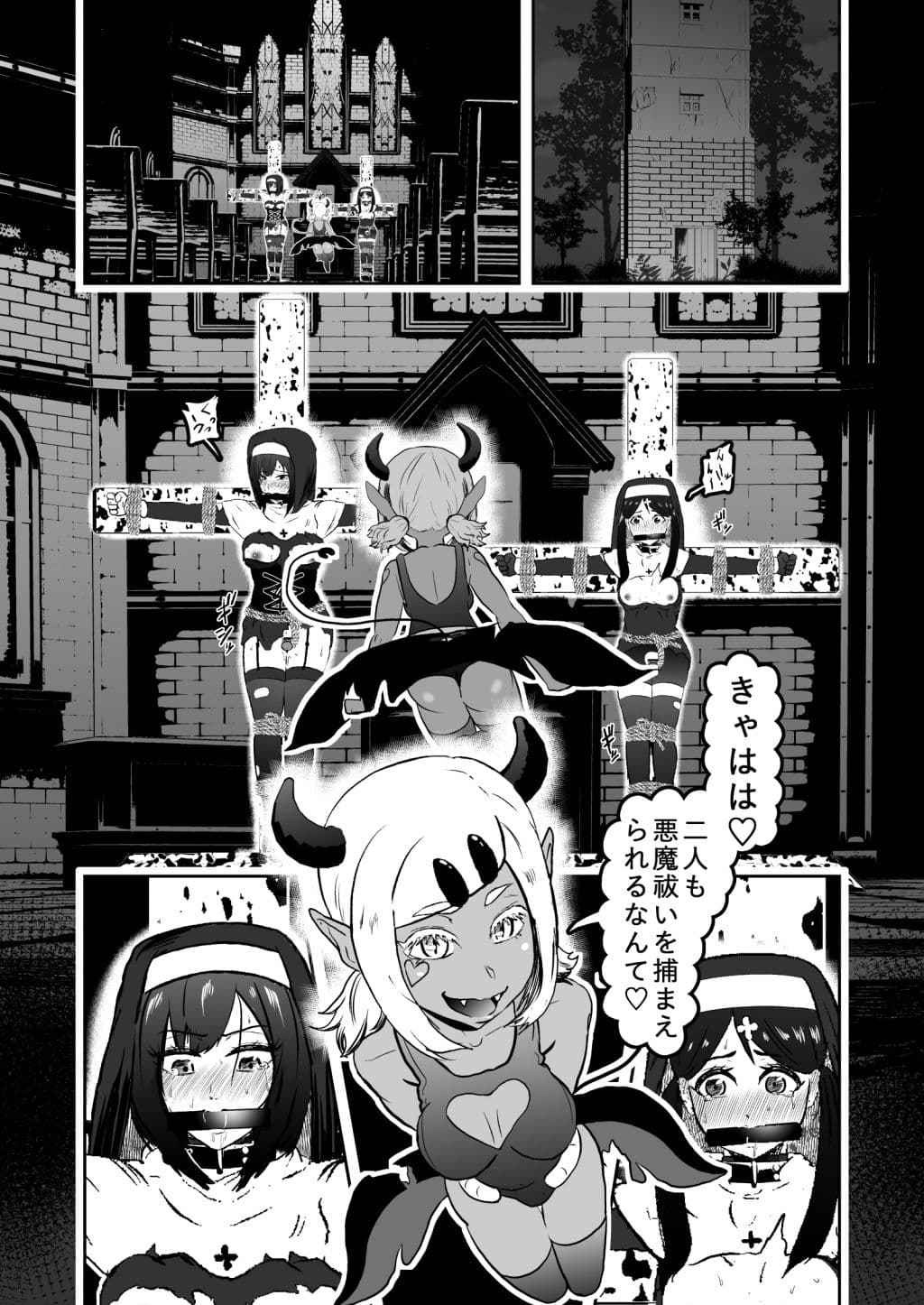 シスタレイド3 サンプル 3