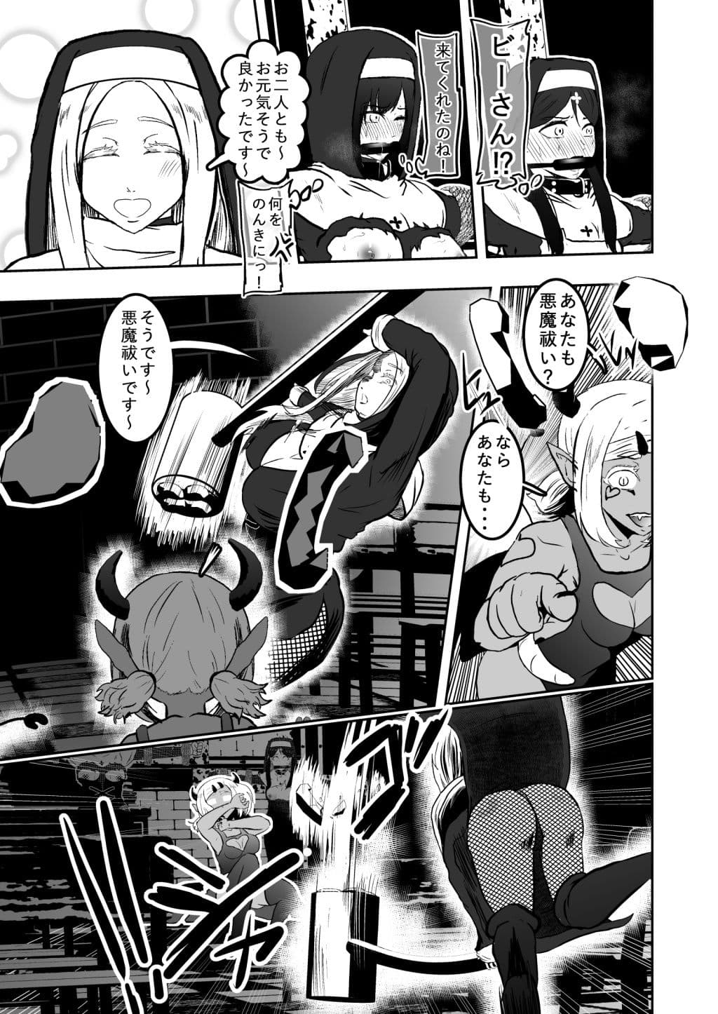シスタレイド3 サンプル 5