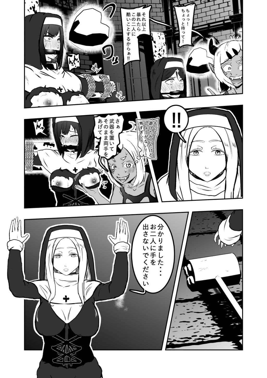 シスタレイド3 サンプル 7