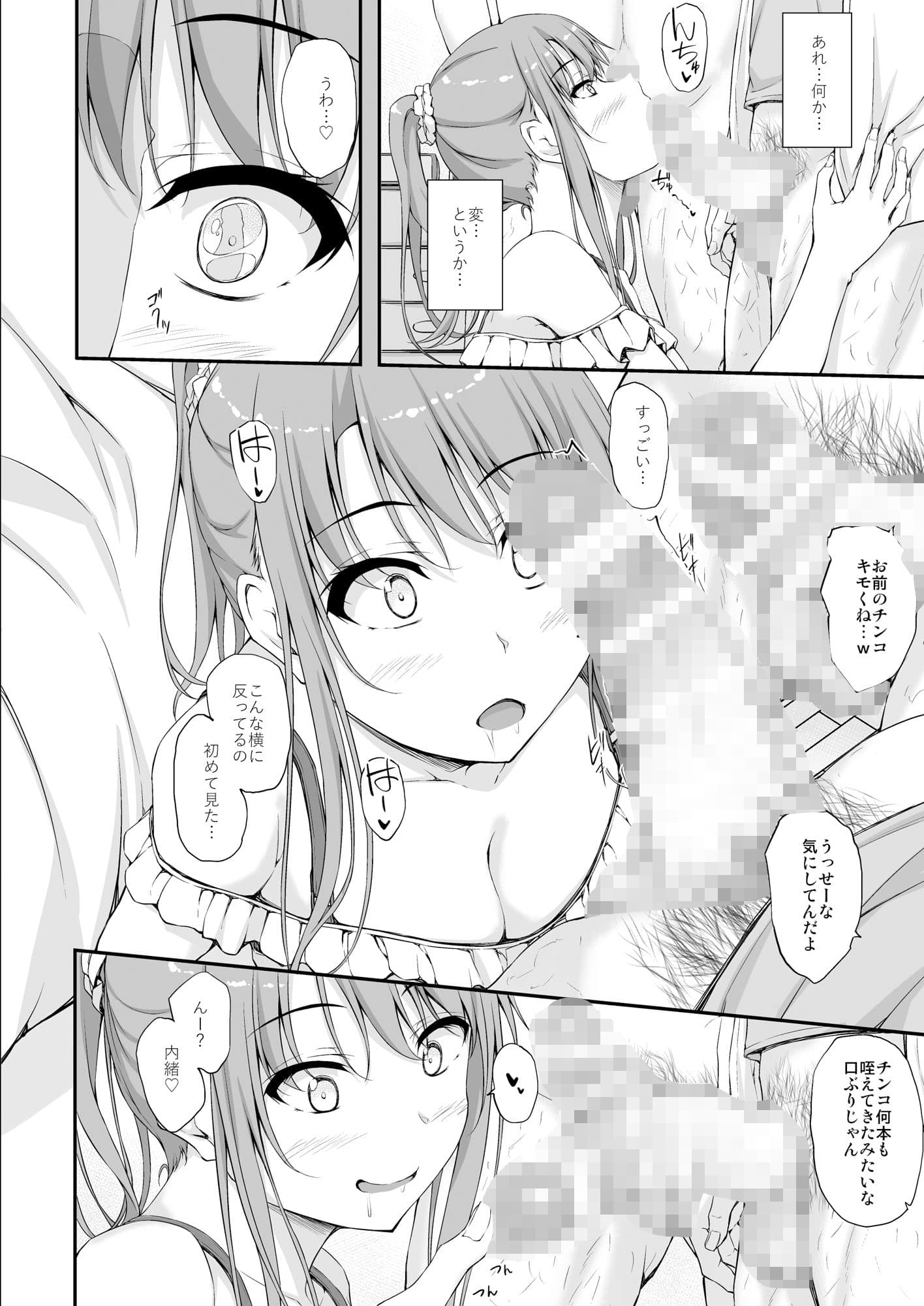 Re:Temptation5 サンプル 2