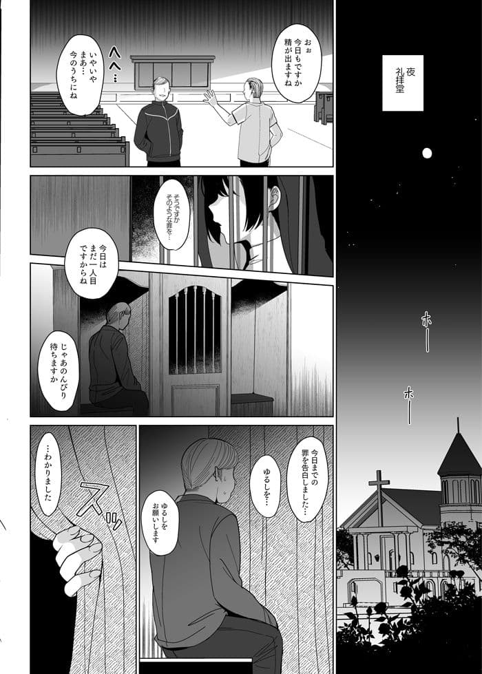 白百合姉妹攻略3 サンプル 1