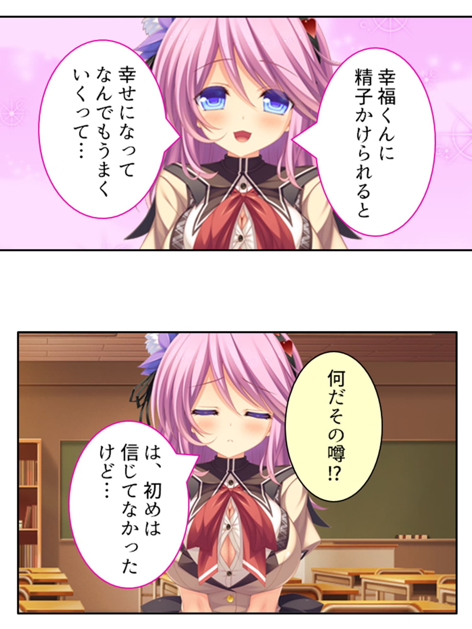俺の精子は幸運の精子！？ 1巻 サンプル 1