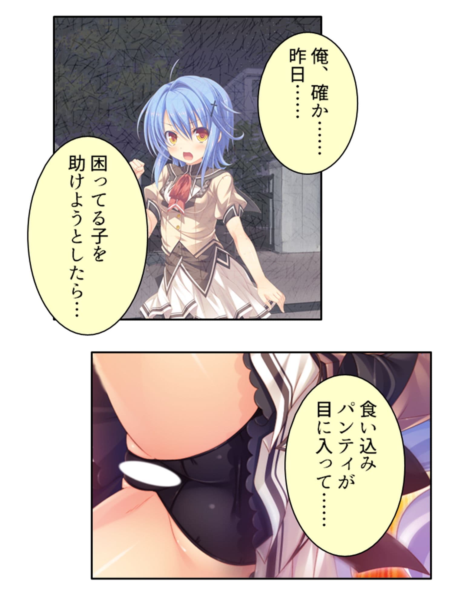 俺の精子は幸運の精子！？ 1巻 サンプル 6
